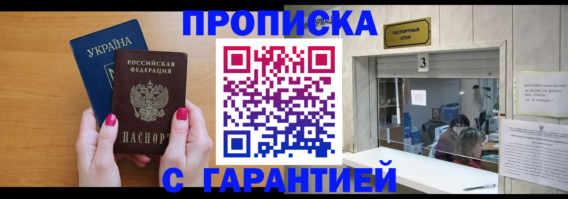 прописка для школы в Калтане