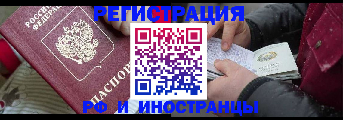 прописка для работы в Калтане